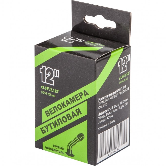 Велокамера NTG 12"x1.95"/2.125" в индивидуальной упаковке 790004